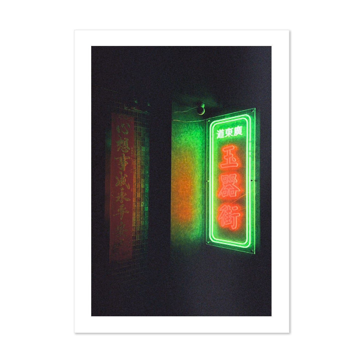 Neon
