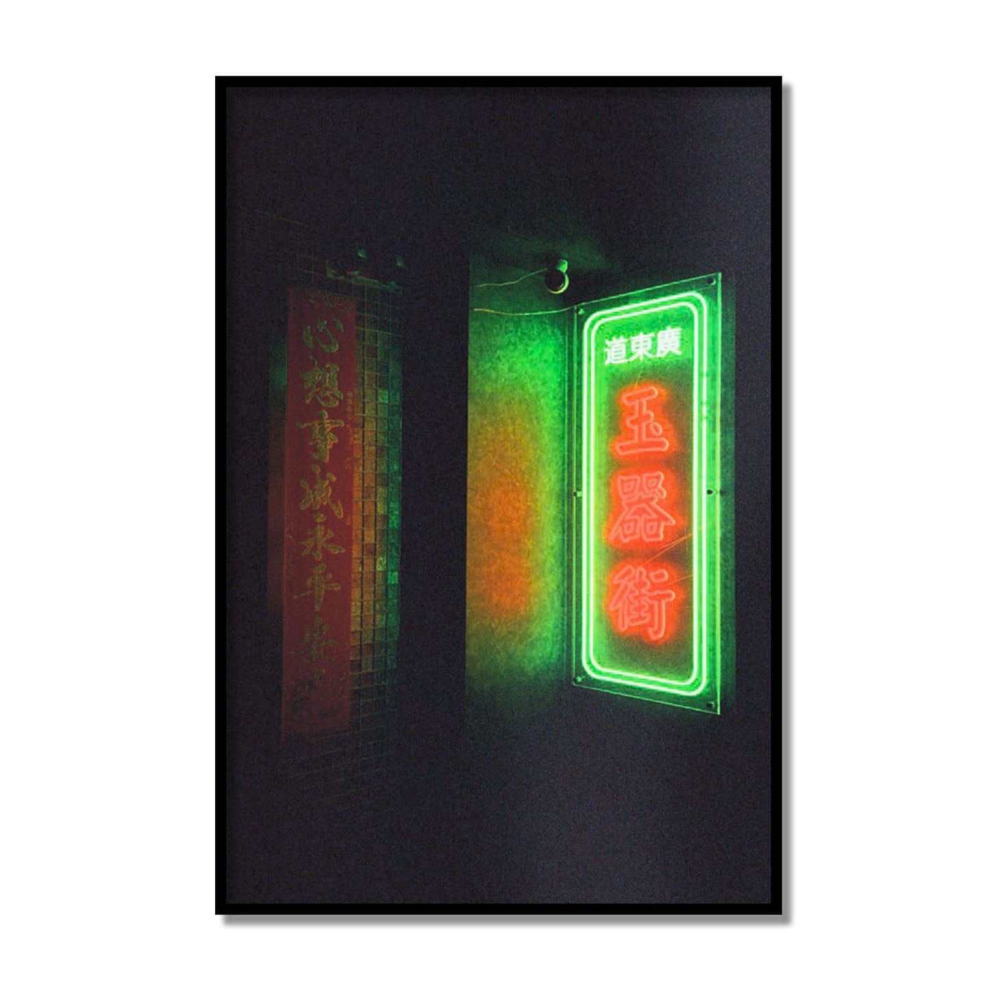 Neon
