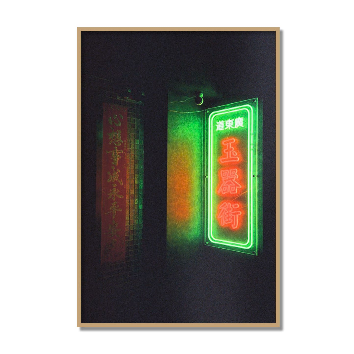 Neon