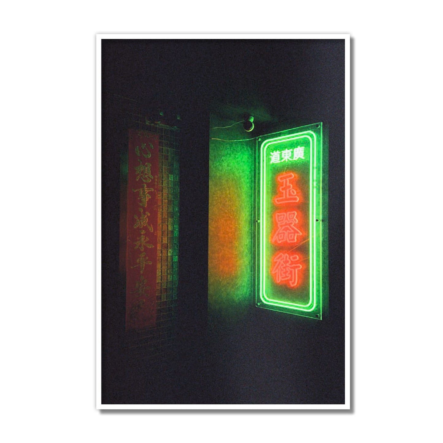 Neon