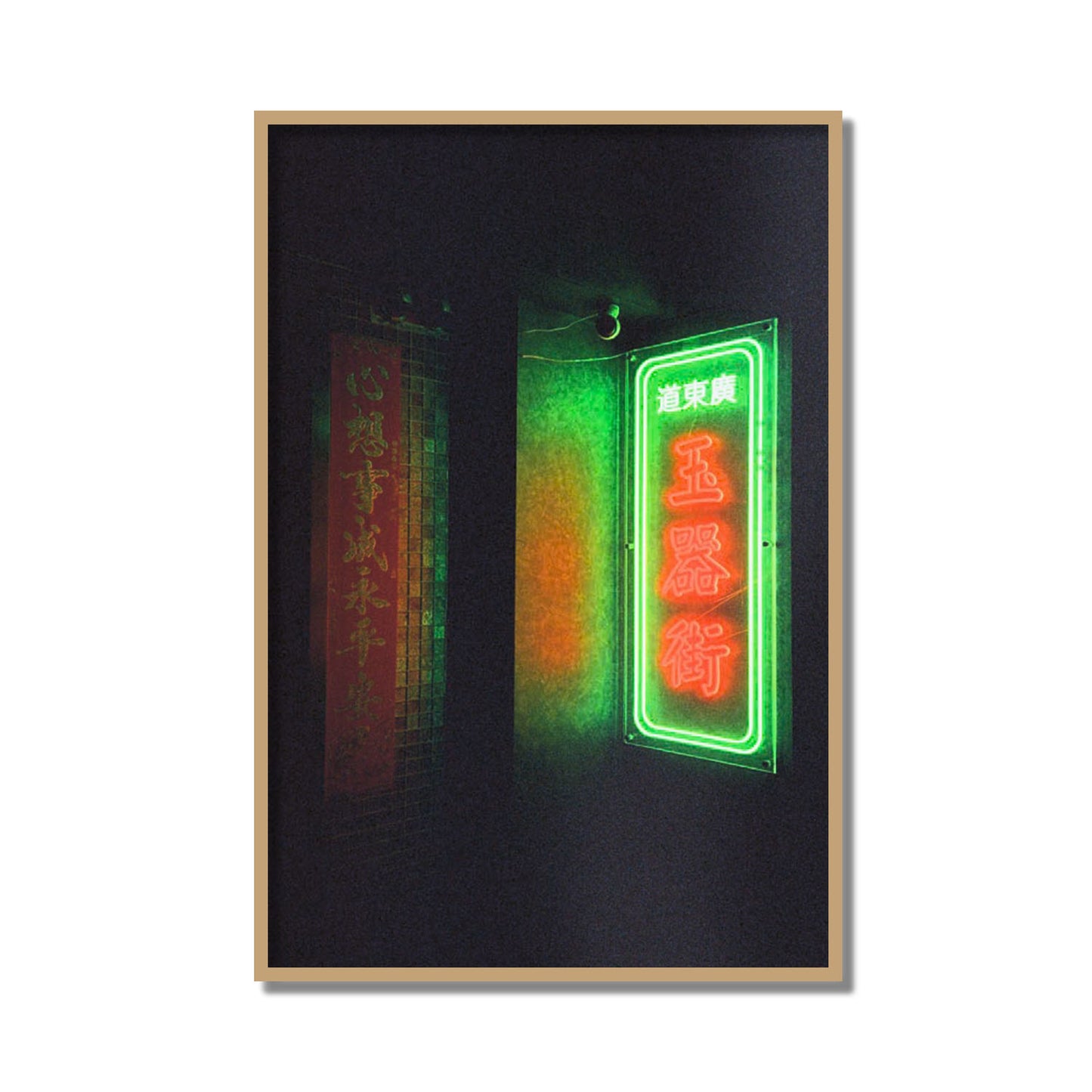 Neon