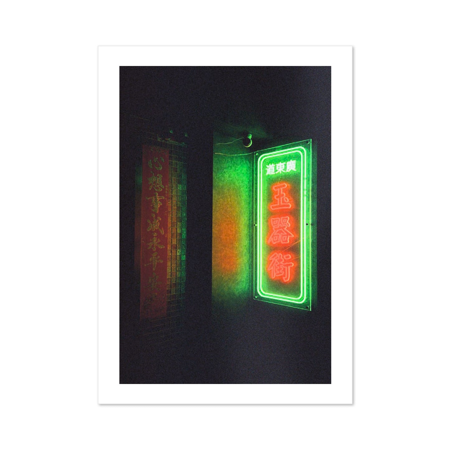 Neon