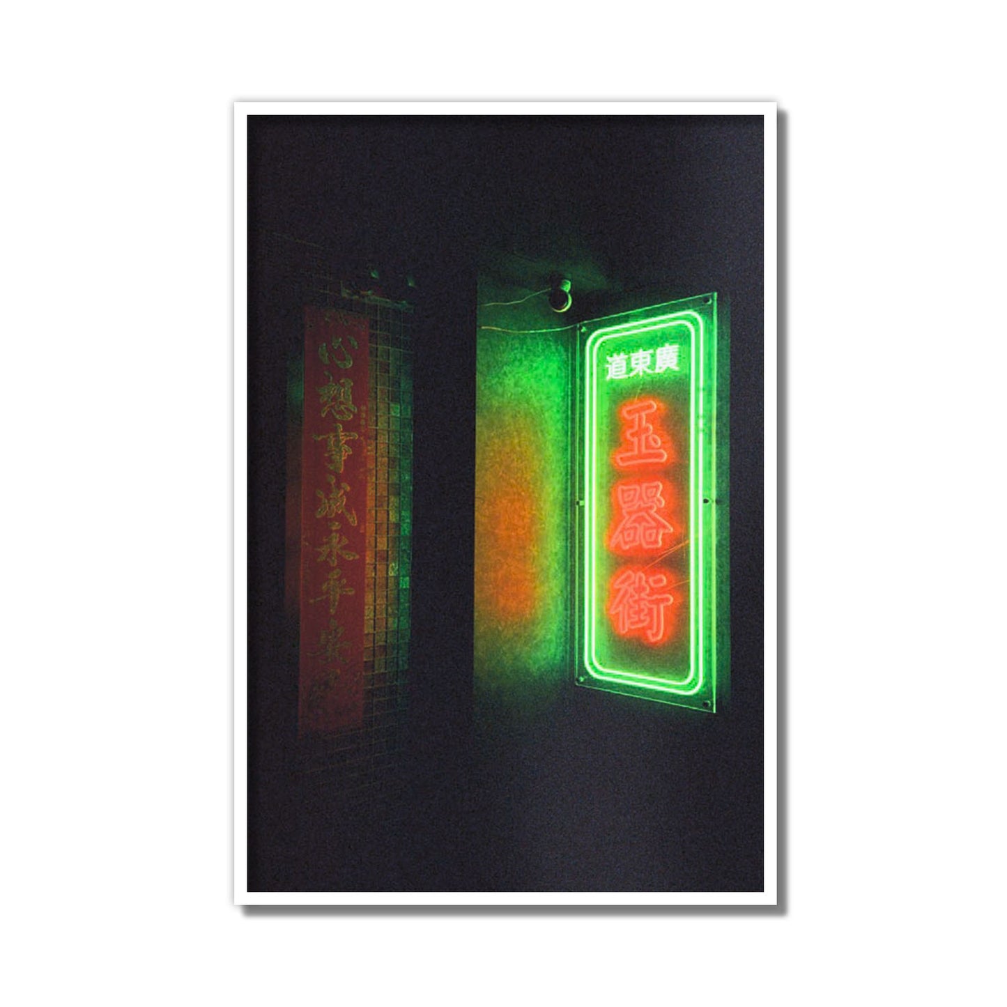 Neon
