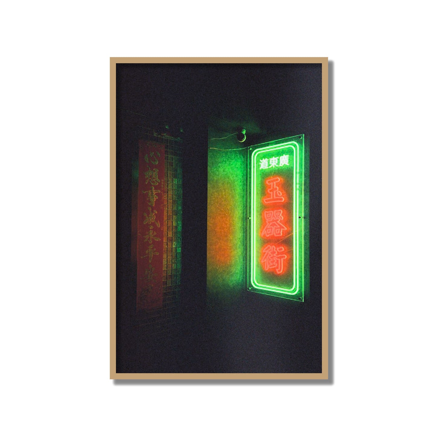 Neon