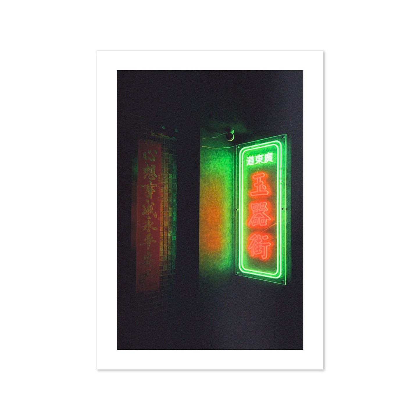 Neon