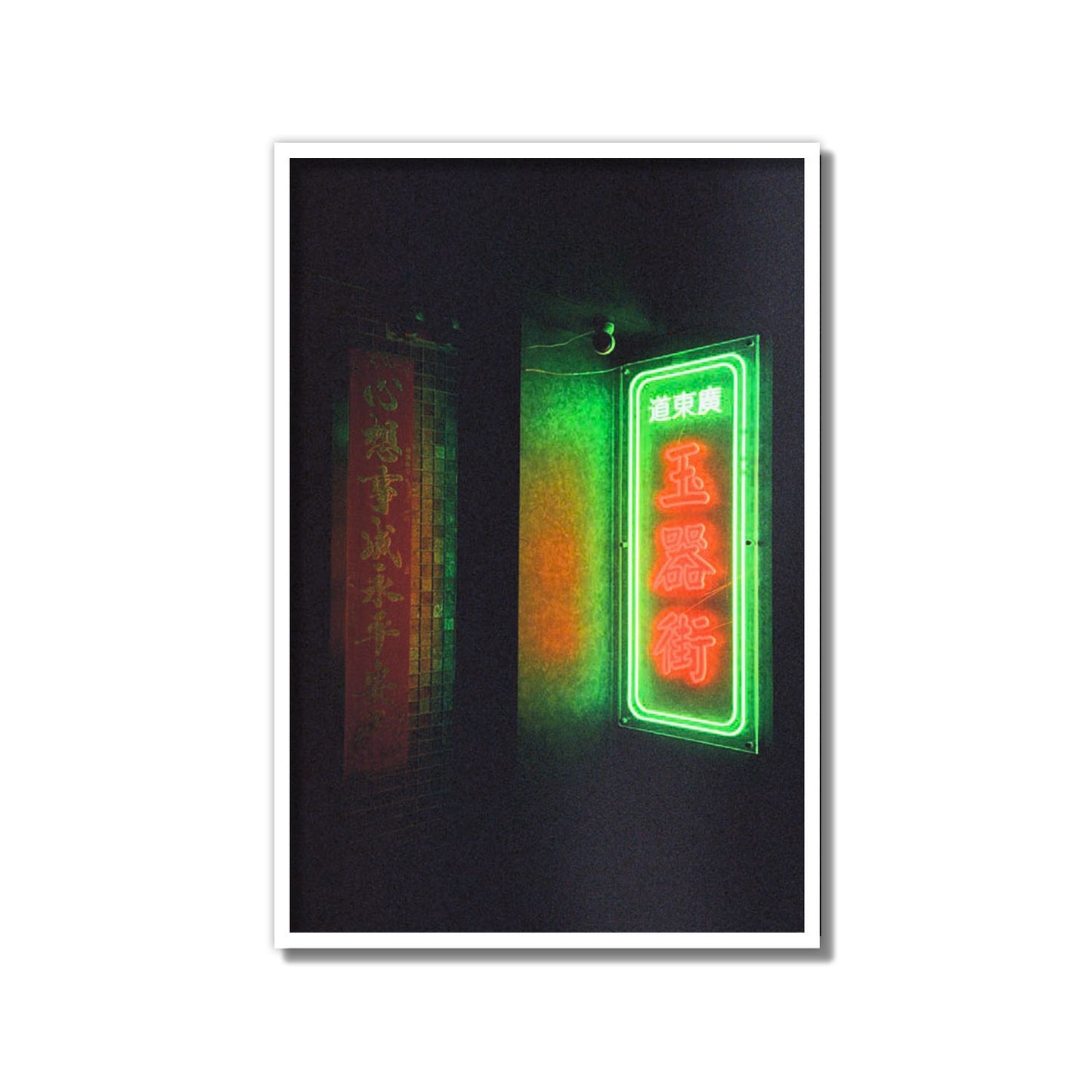 Neon