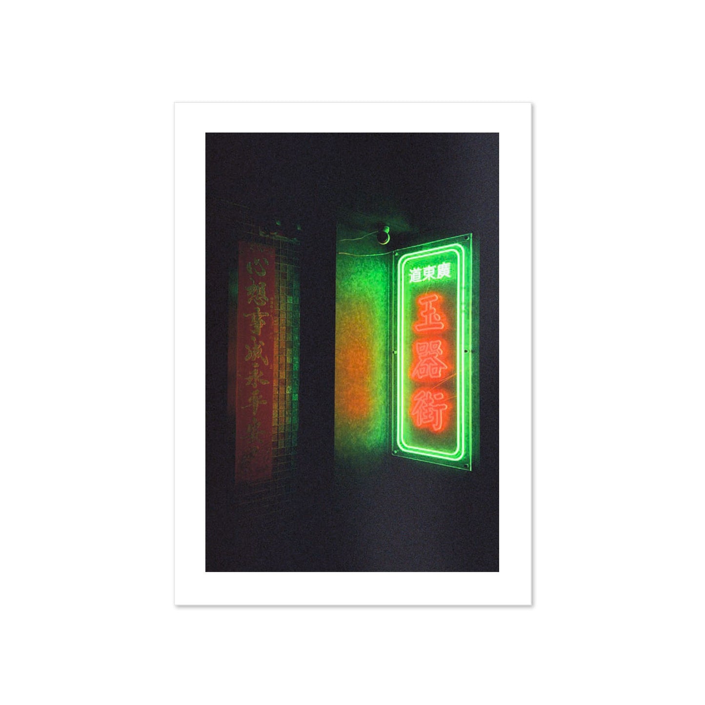 Neon