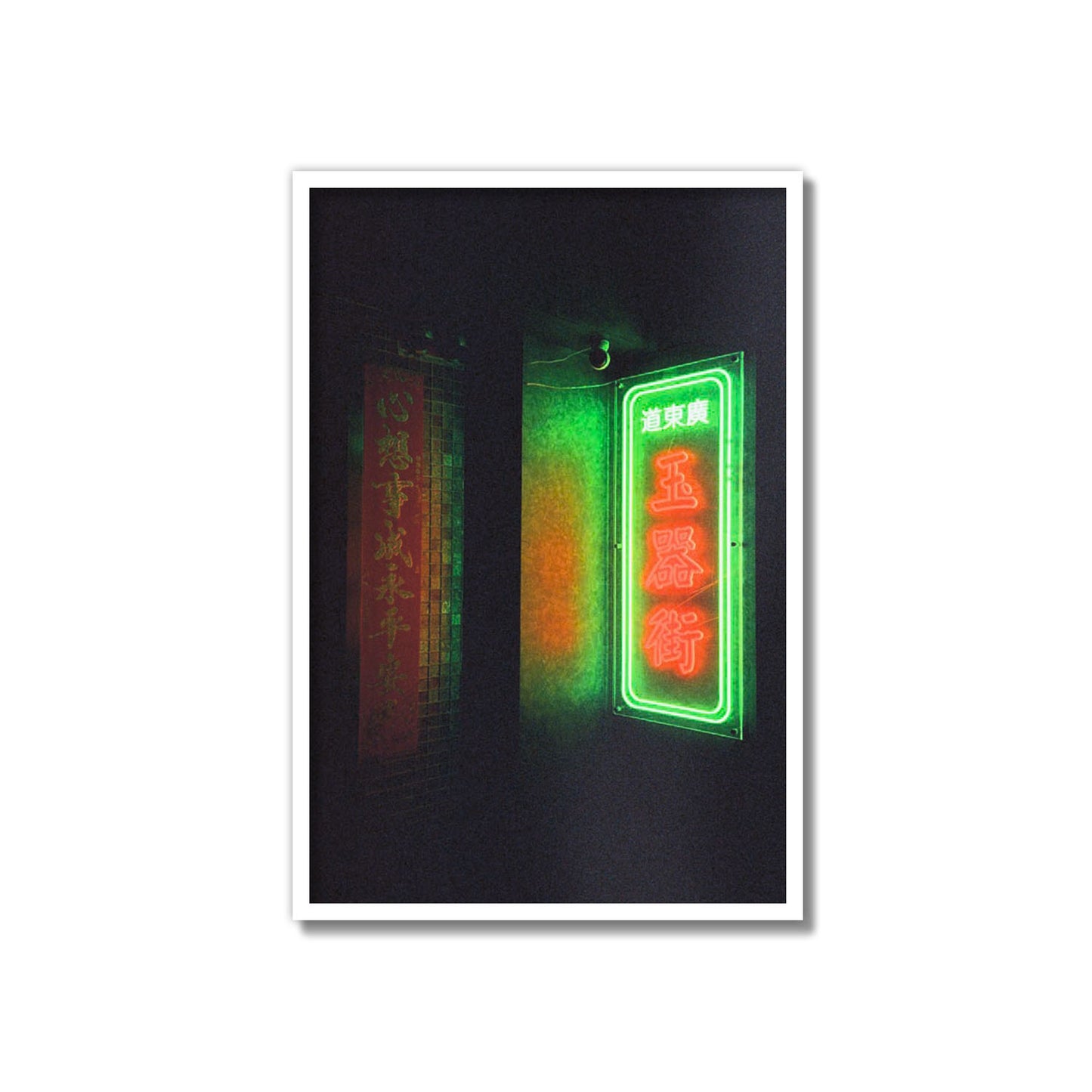 Neon